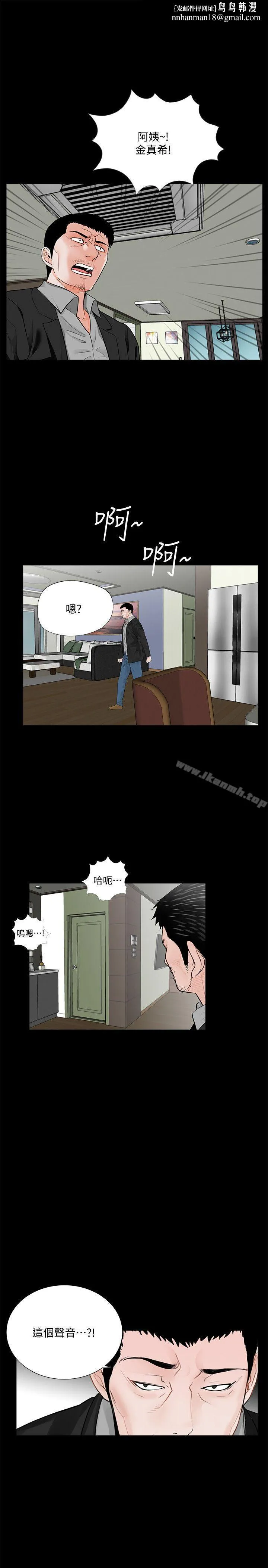 梦魇 - 第56话-废物老公的逆袭[03] - page 1