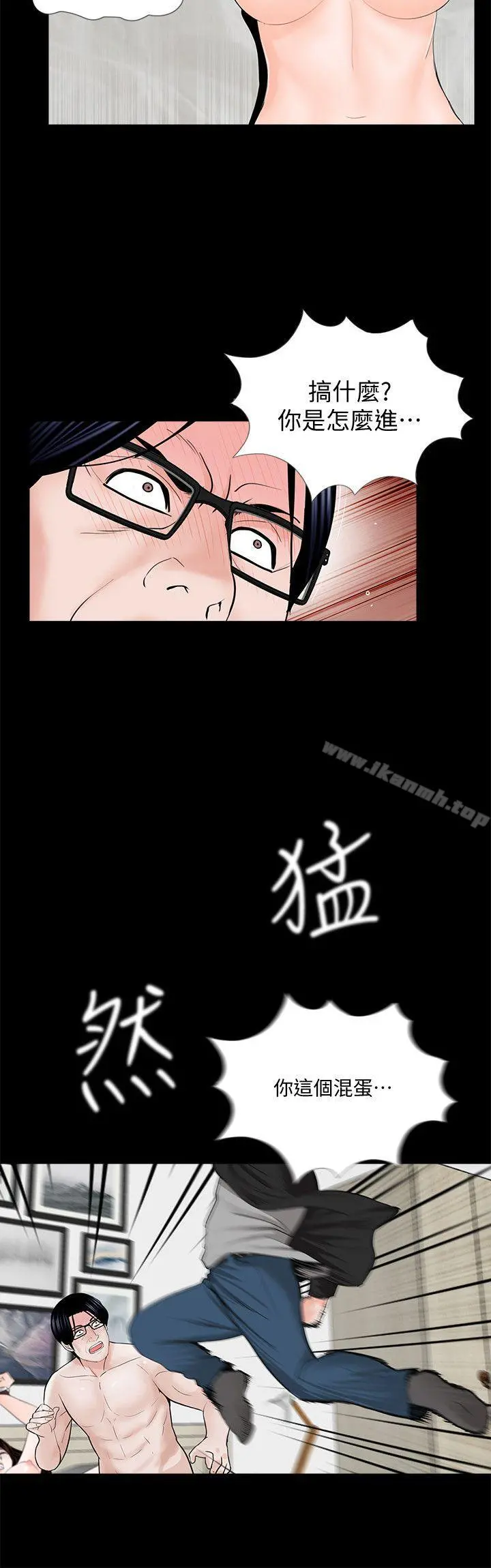 梦魇 - 第56话-废物老公的逆袭[03] - page 4