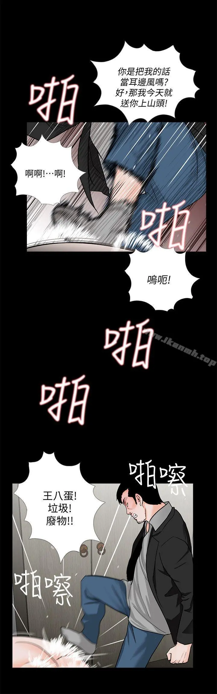 梦魇 - 第56话-废物老公的逆袭[03] - page 6