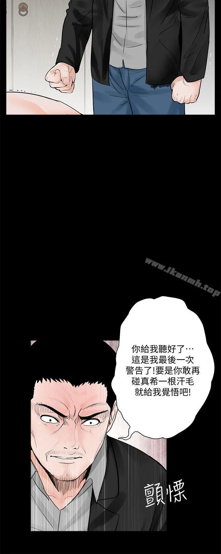 梦魇 - 第56话-废物老公的逆袭[03] - page 8