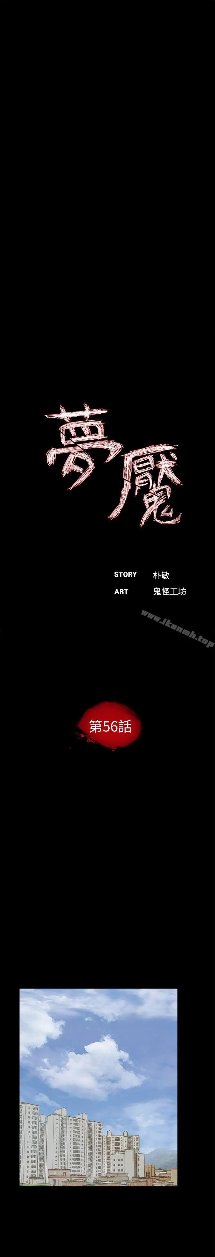梦魇 - 第56话-废物老公的逆袭[03] - page 9