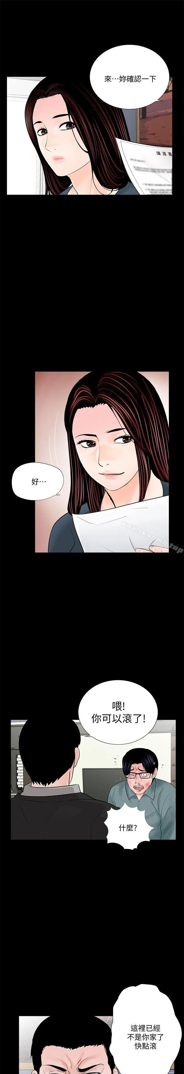 梦魇 - 第56话-废物老公的逆袭[03] - page 13