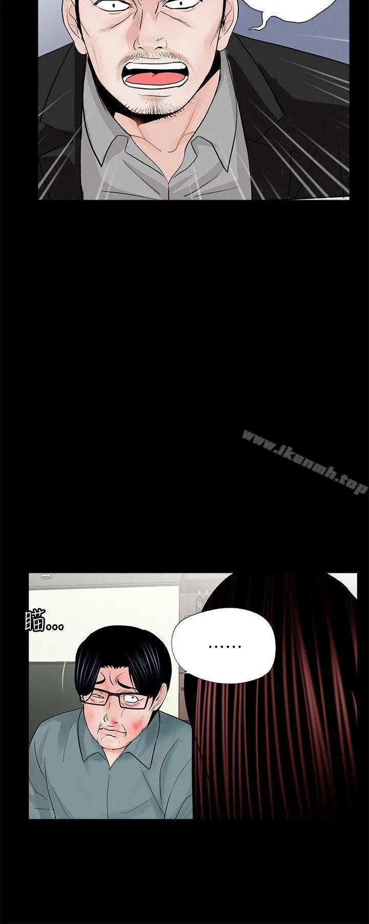 梦魇 - 第56话-废物老公的逆袭[03] - page 14