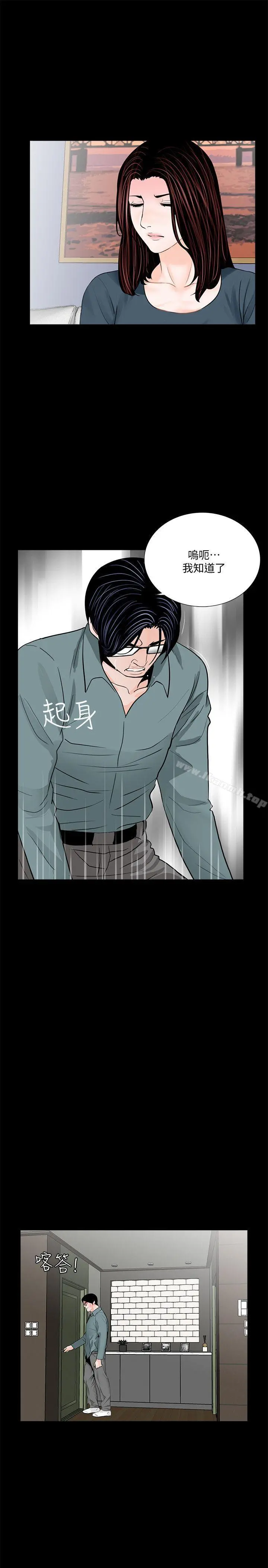 梦魇 - 第56话-废物老公的逆袭[03] - page 15