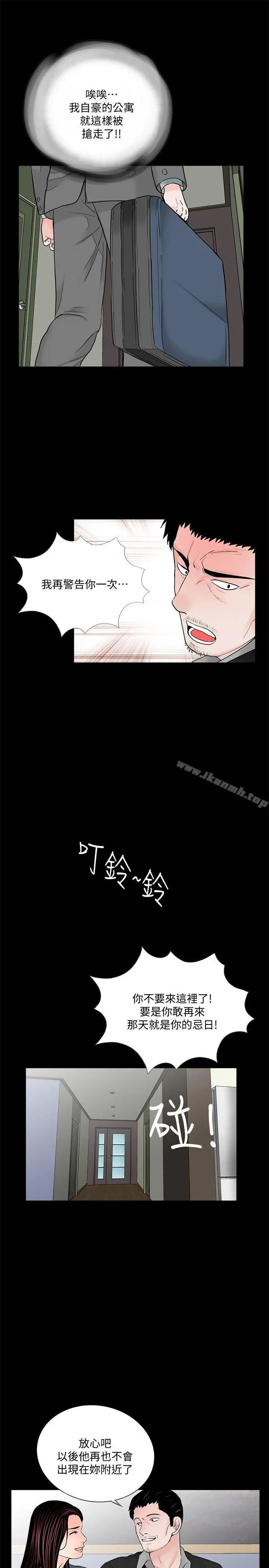 梦魇 - 第56话-废物老公的逆袭[03] - page 17