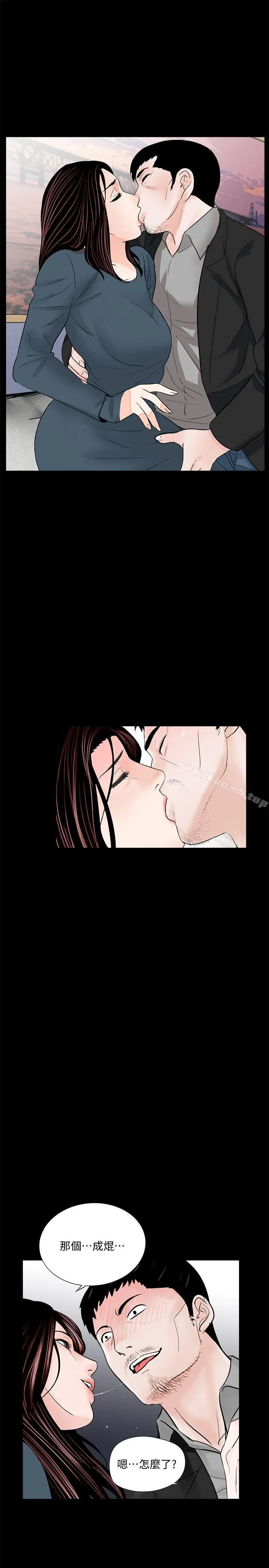 梦魇 - 第56话-废物老公的逆袭[03] - page 19