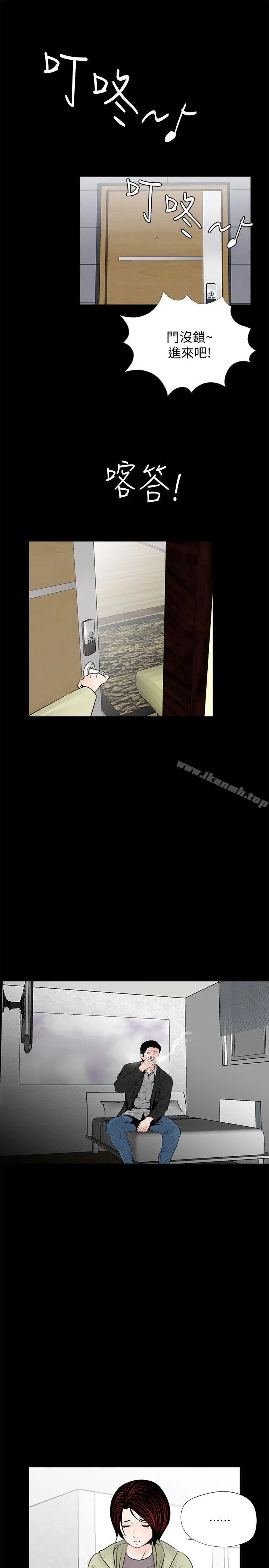 梦魇 - 第56话-废物老公的逆袭[03] - page 23