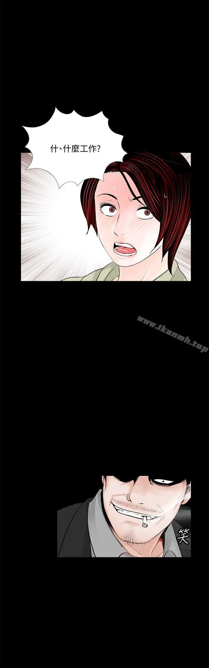 梦魇 - 第56话-废物老公的逆袭[03] - page 26