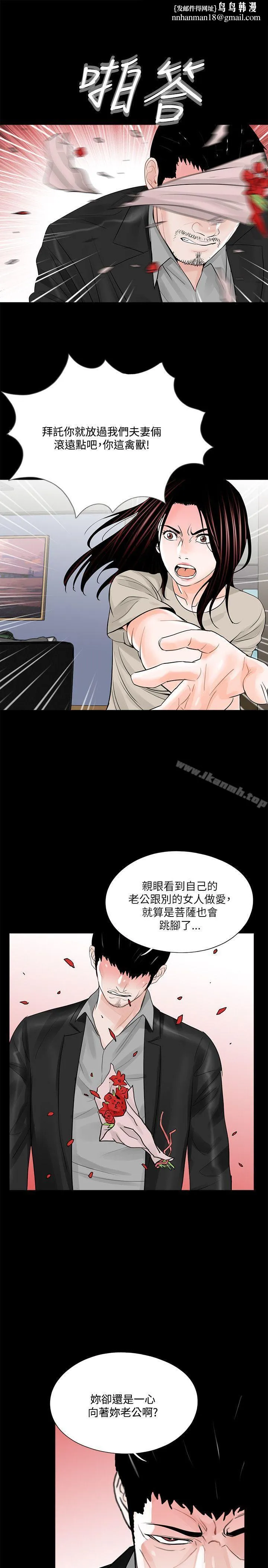 梦魇 - 第20话 - page 1