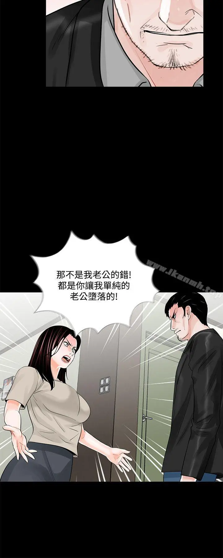 梦魇 - 第20话 - page 2