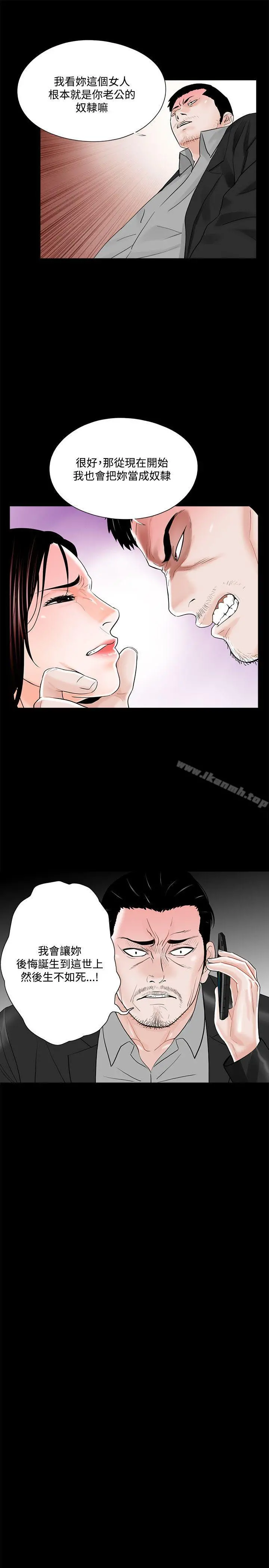 梦魇 - 第20话 - page 3