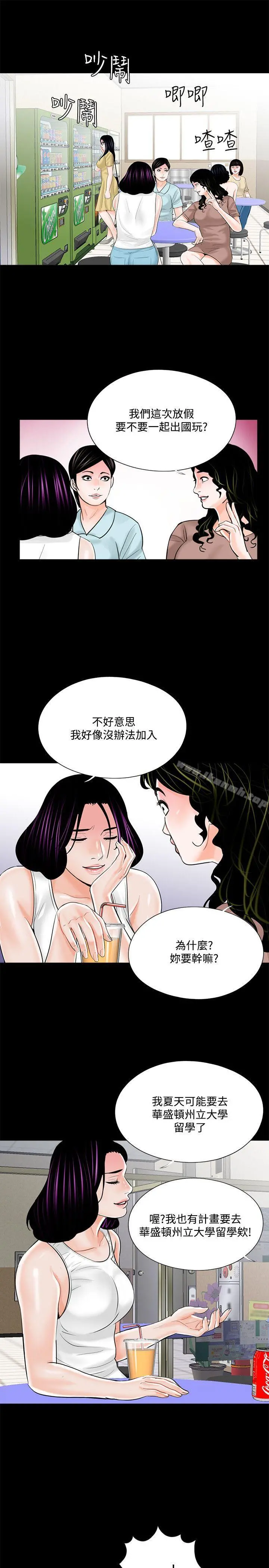 梦魇 - 第20话 - page 5