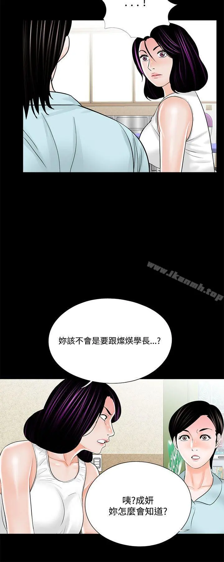 梦魇 - 第20话 - page 6