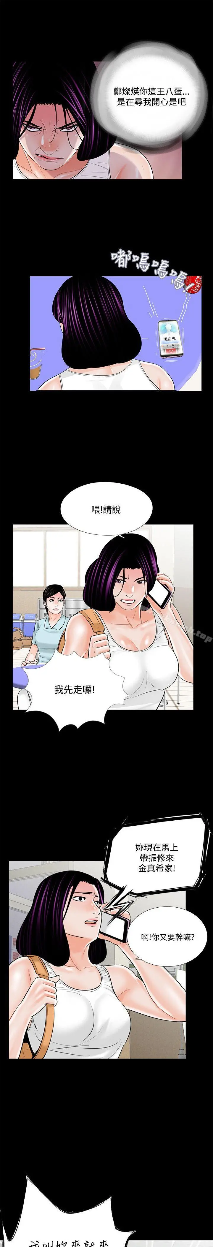 梦魇 - 第20话 - page 7