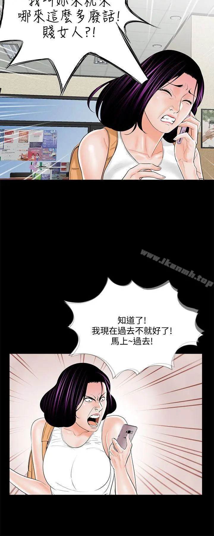 梦魇 - 第20话 - page 8