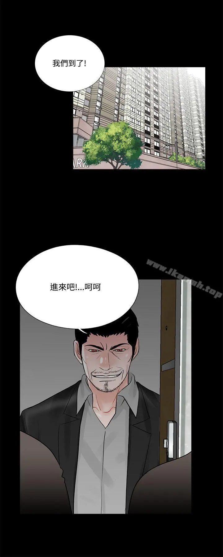 梦魇 - 第20话 - page 10