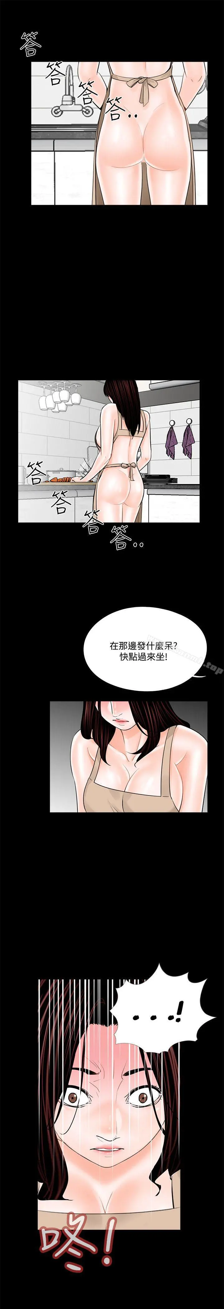 梦魇 - 第20话 - page 11