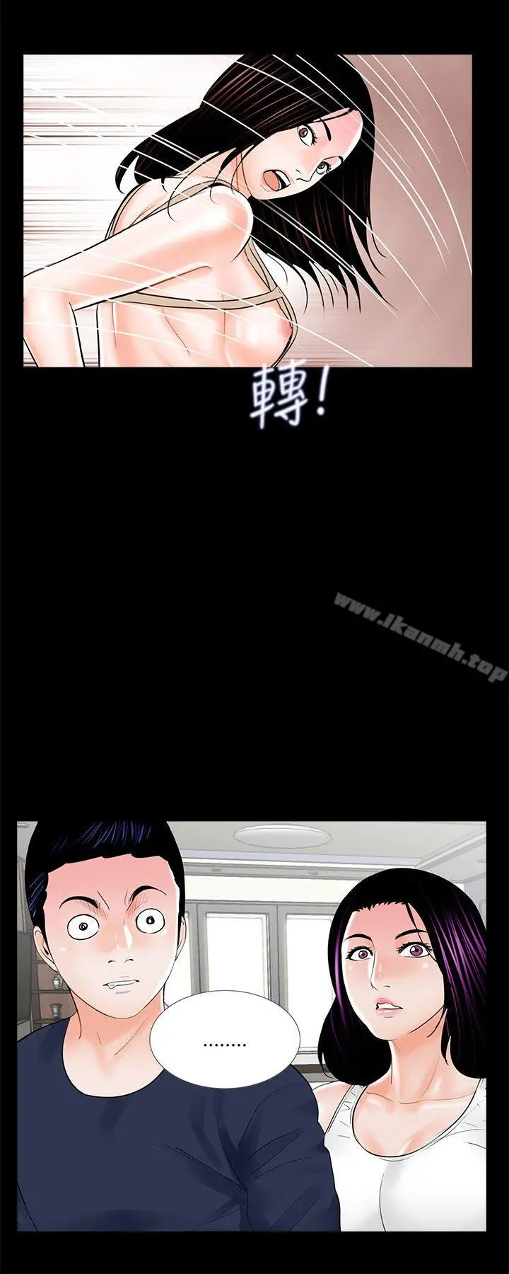 梦魇 - 第20话 - page 12