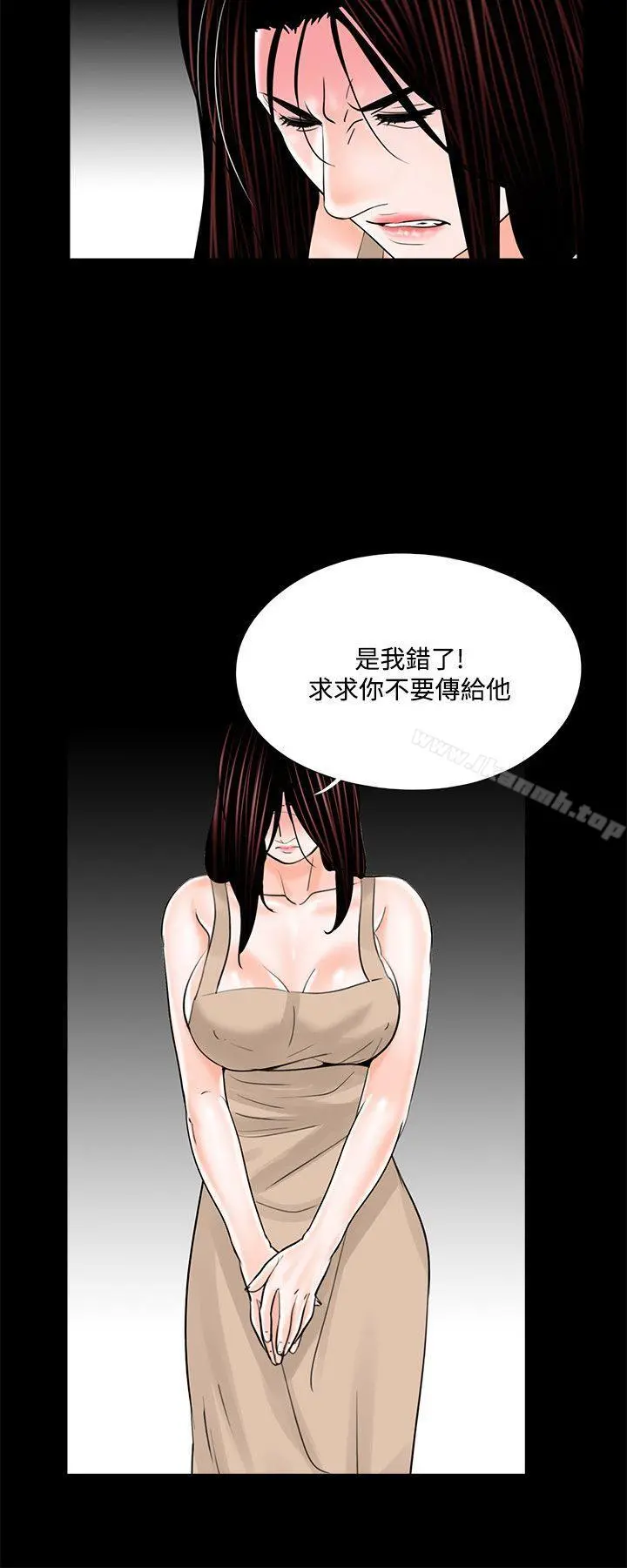 梦魇 - 第20话 - page 16