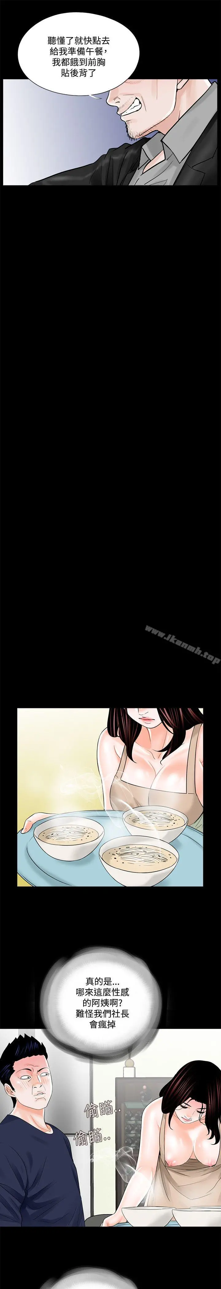 梦魇 - 第20话 - page 17