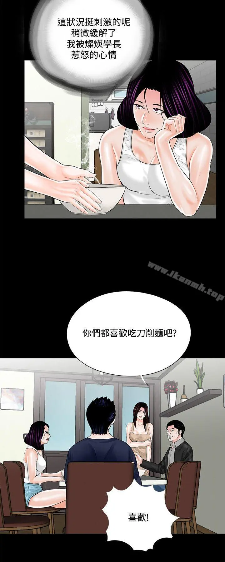梦魇 - 第20话 - page 18