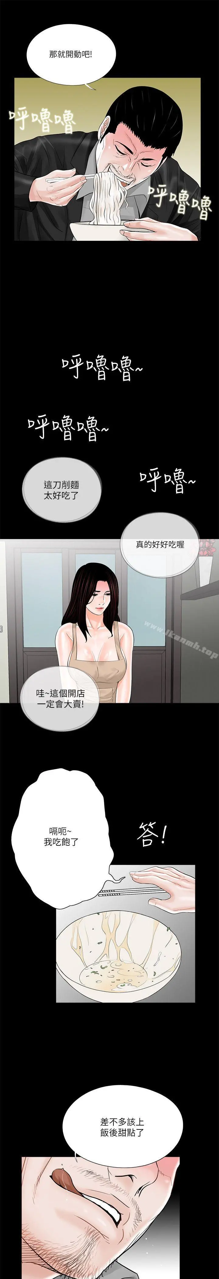 梦魇 - 第20话 - page 19