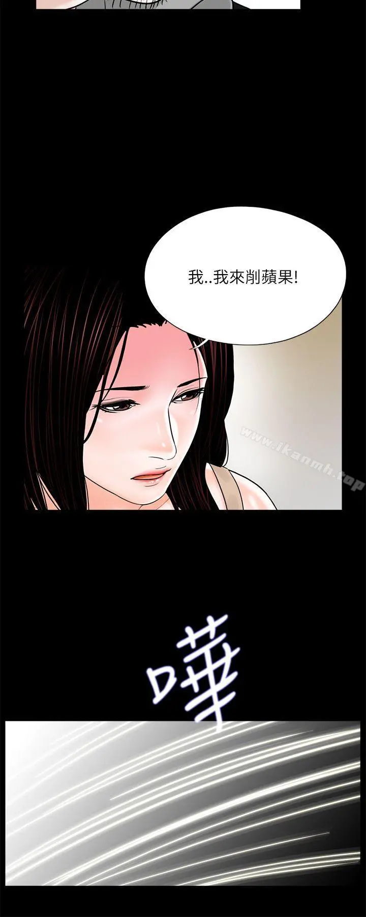 梦魇 - 第20话 - page 20