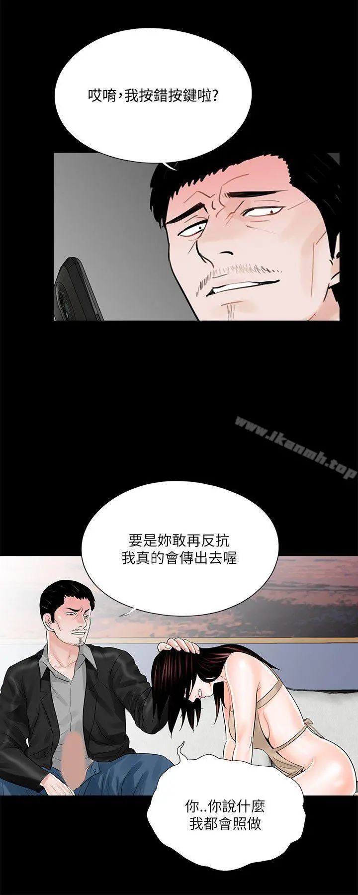 梦魇 - 第20话 - page 24