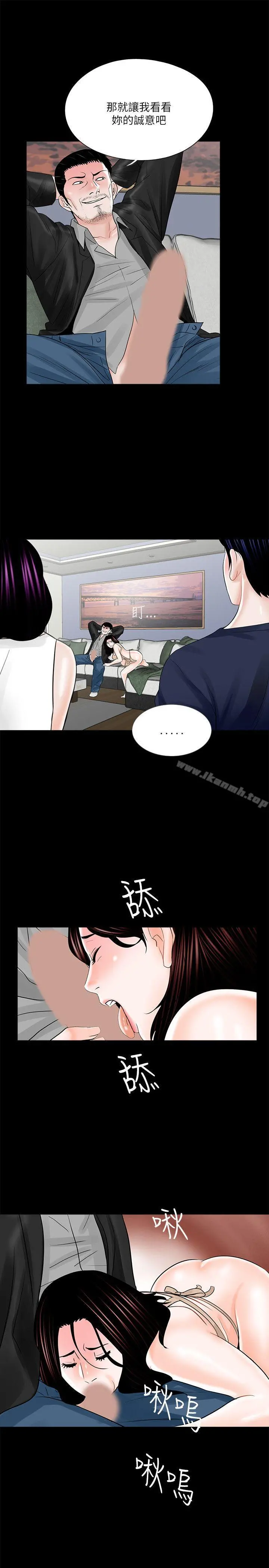 梦魇 - 第20话 - page 25