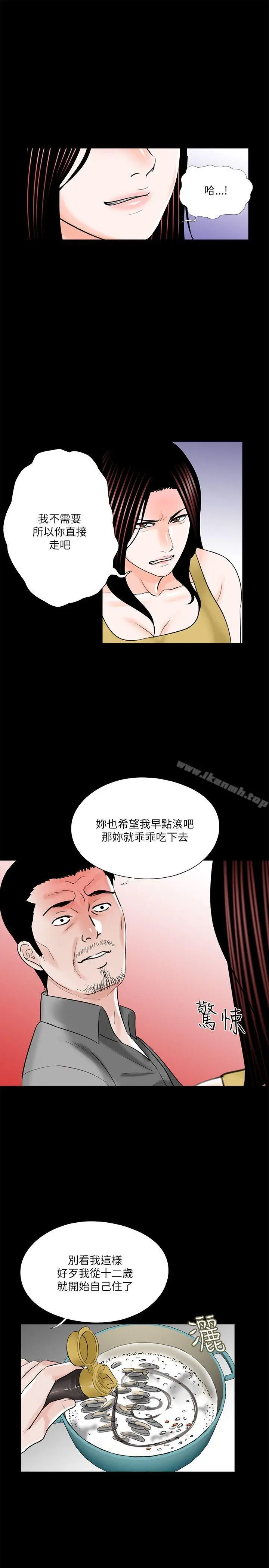 梦魇 - 第27话 - page 3