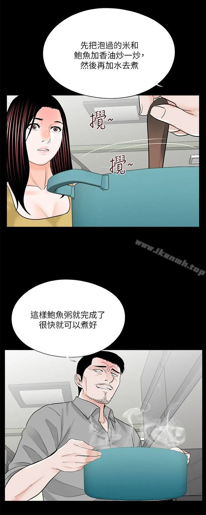 梦魇 - 第27话 - page 4