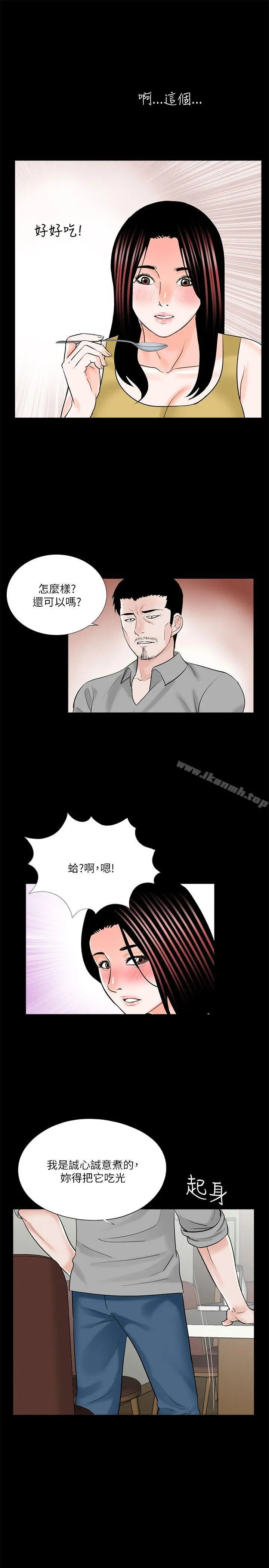梦魇 - 第27话 - page 9