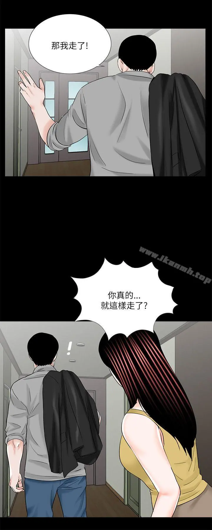 梦魇 - 第27话 - page 10