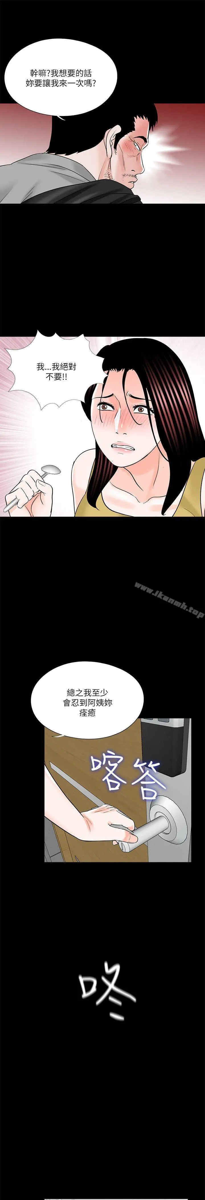 梦魇 - 第27话 - page 11