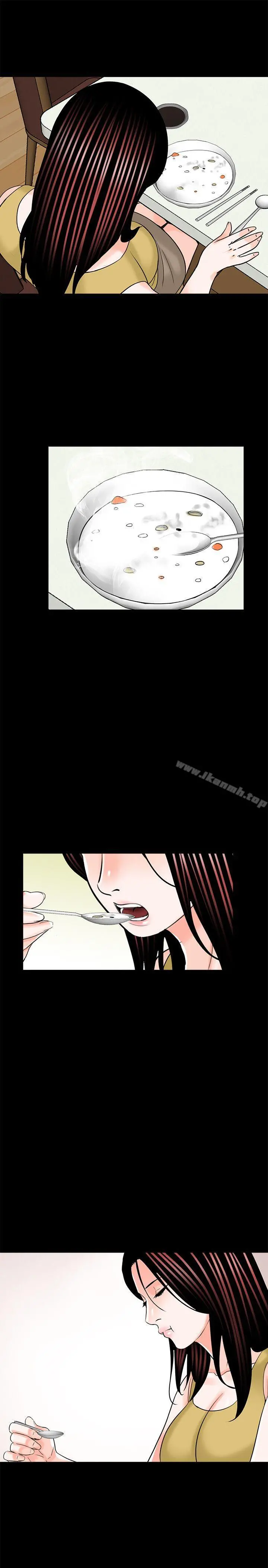 梦魇 - 第27话 - page 13