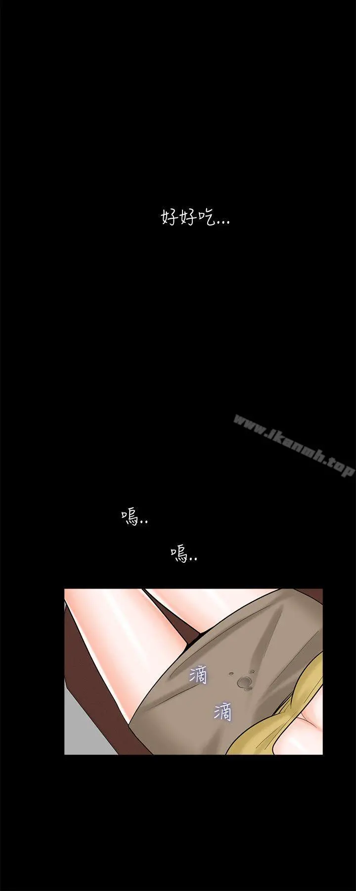 梦魇 - 第27话 - page 14