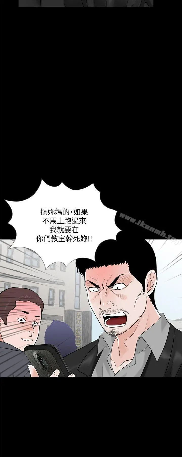 梦魇 - 第27话 - page 18