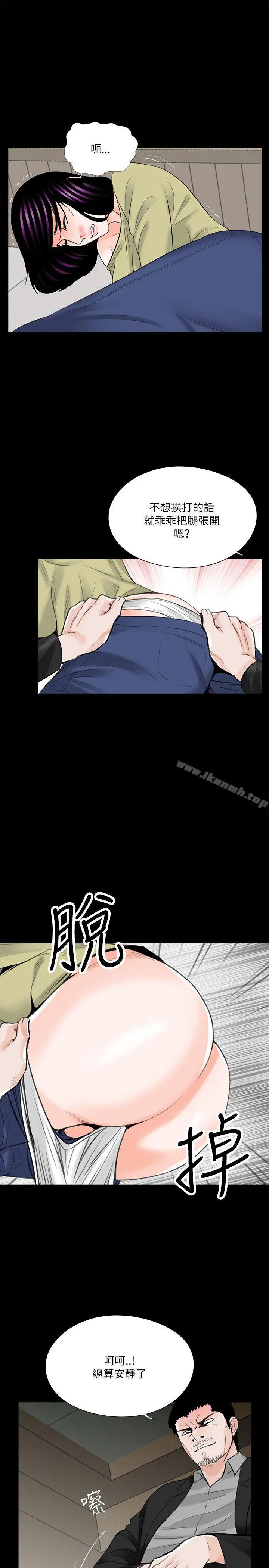 梦魇 - 第27话 - page 21