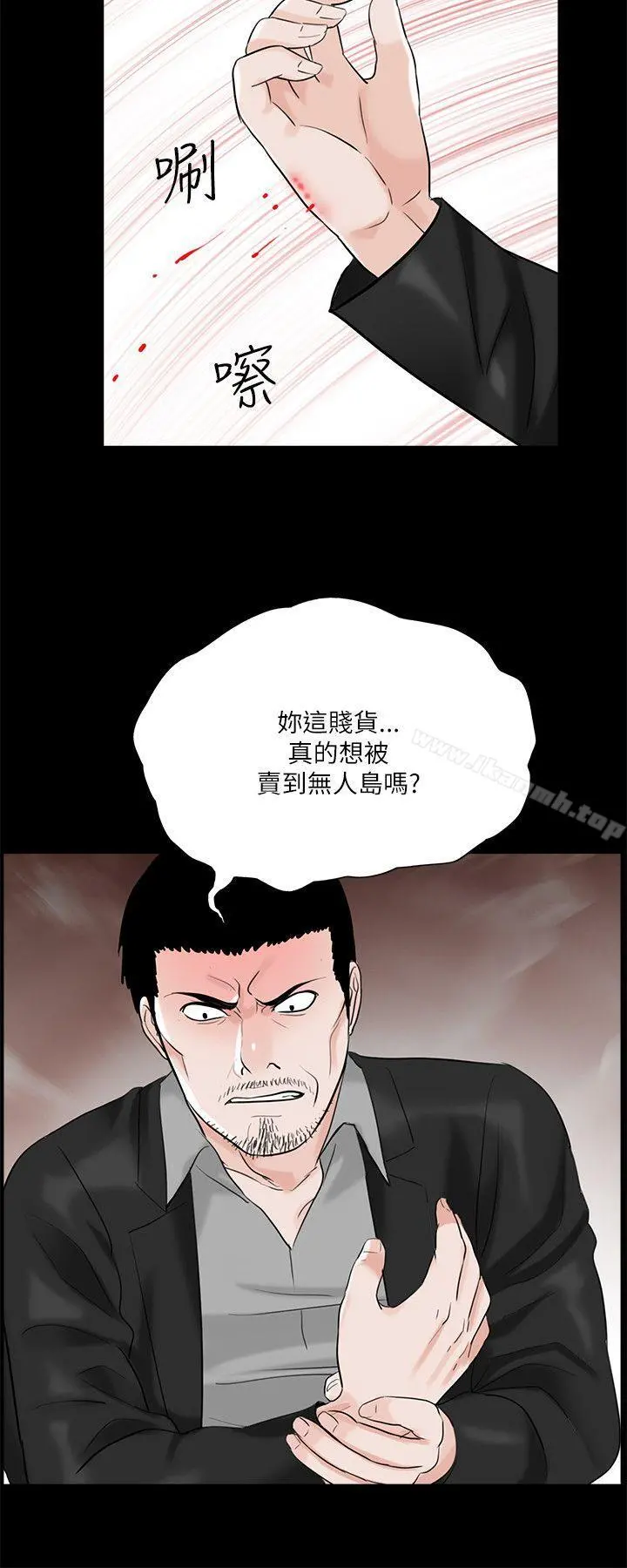 梦魇 - 第27话 - page 24