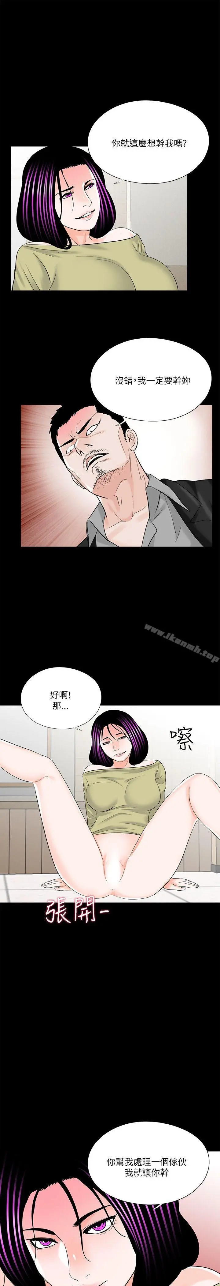 梦魇 - 第27话 - page 25
