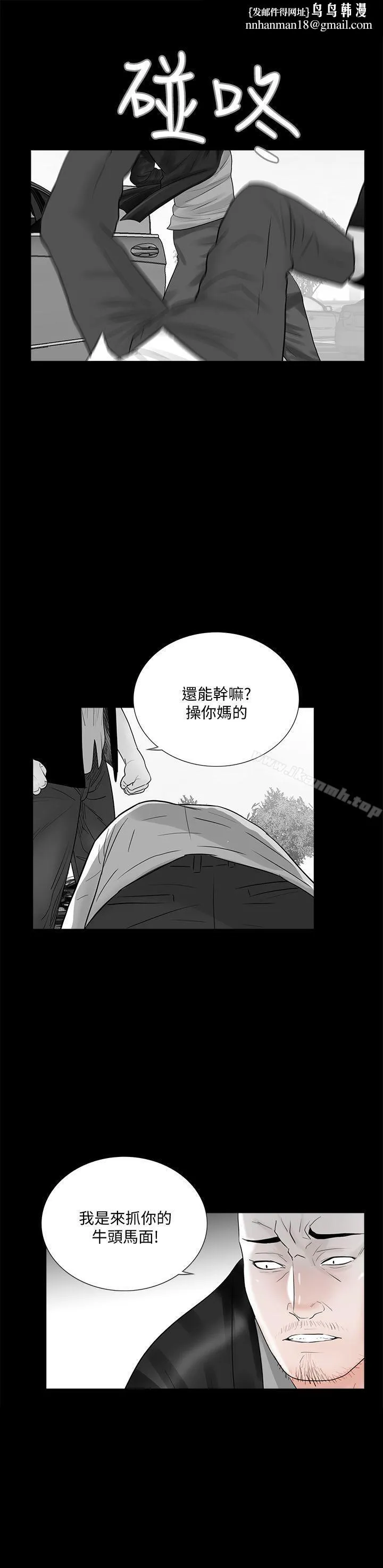 梦魇 - 第45话-真书的未婚夫(03) - page 1