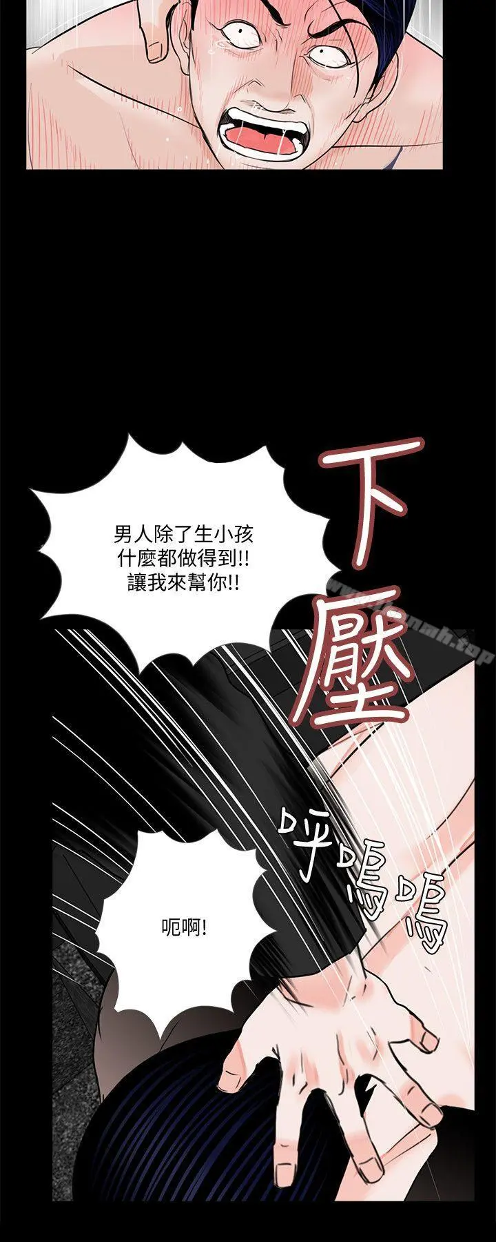 梦魇 - 第45话-真书的未婚夫(03) - page 15