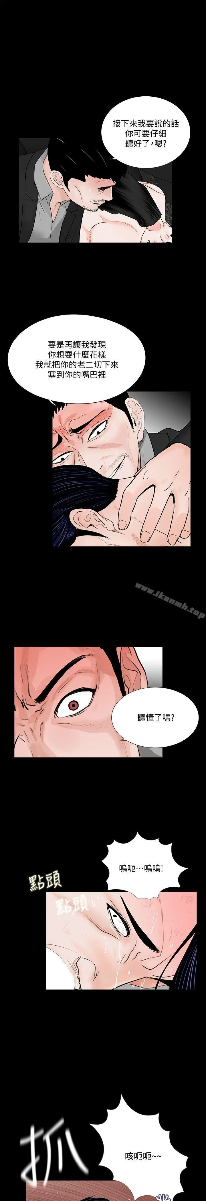 梦魇 - 第45话-真书的未婚夫(03) - page 18