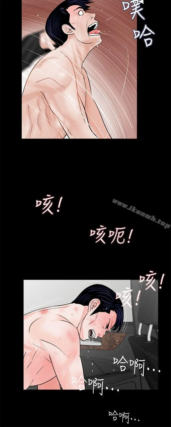 梦魇 - 第45话-真书的未婚夫(03) - page 19