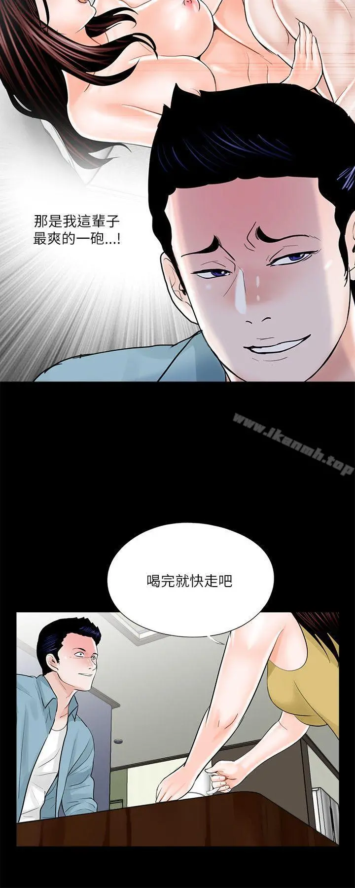 梦魇 - 第26话 - page 2