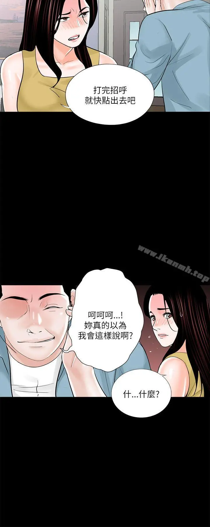 梦魇 - 第26话 - page 4