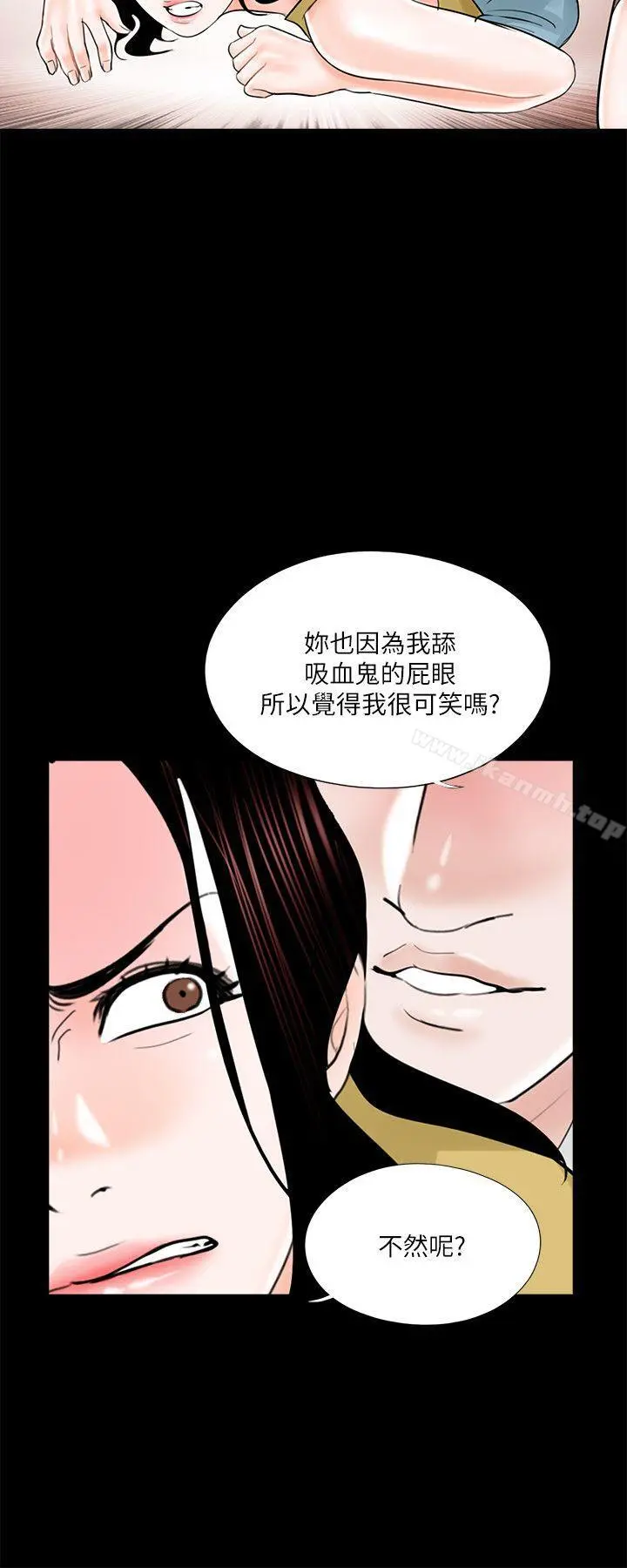 梦魇 - 第26话 - page 6