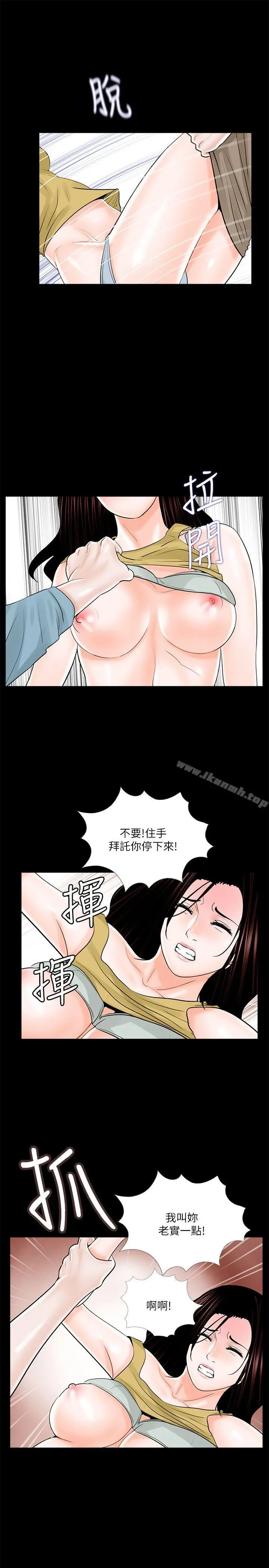 梦魇 - 第26话 - page 9