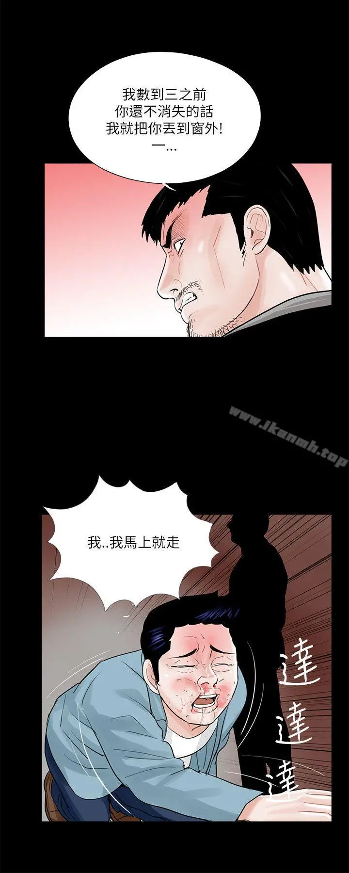 梦魇 - 第26话 - page 16