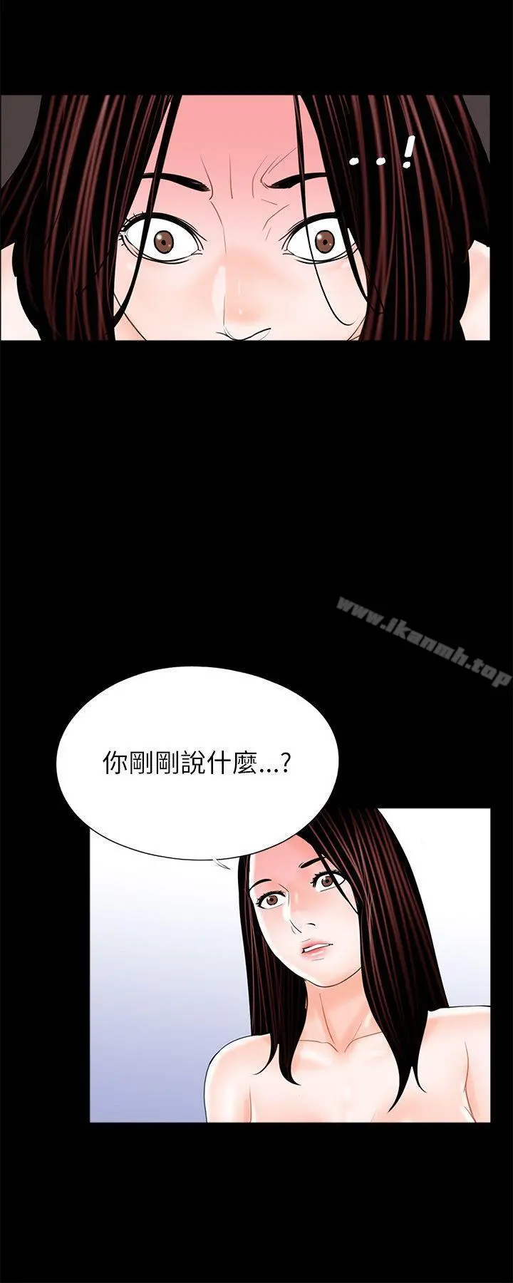 梦魇 - 第26话 - page 18